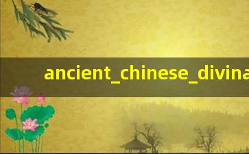ancient chinese divination
