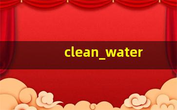清<span class='bazi'> 🐡 </span>洁<span class='bazi'> 🍀 </span>水源