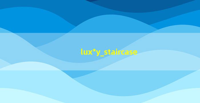 别墅进门见楼梯<span class='bazi'> 🐱 </span>的场景<span class='bazi'> 🐕 </span>图<span class='bazi'> 🐼 </span>