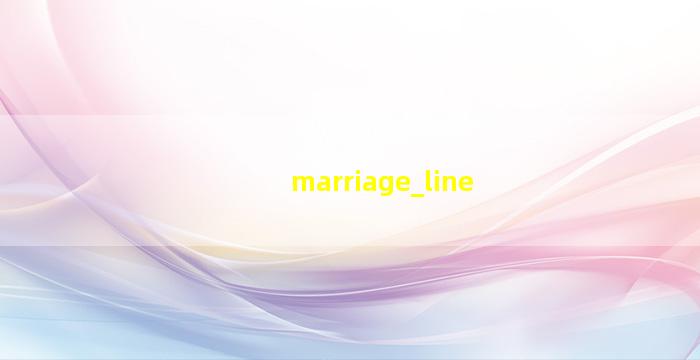 婚姻线图<span class='bazi'> 🐵 </span>解图片