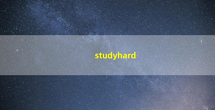 study-hard