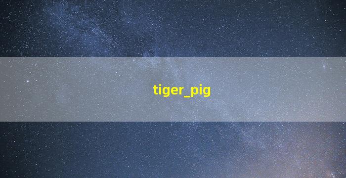 虎遇猪更<span class='bazi'> 🐈 </span>享福