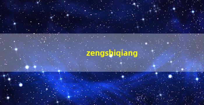 曾仕<span class='bazi'> 🐝 </span>强