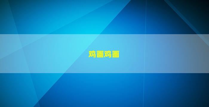 挂<span class='bazi'> 🌷 </span>在家里什么<span class='bazi'> 🦈 </span>位置<span class='bazi'> 🌺 </span>